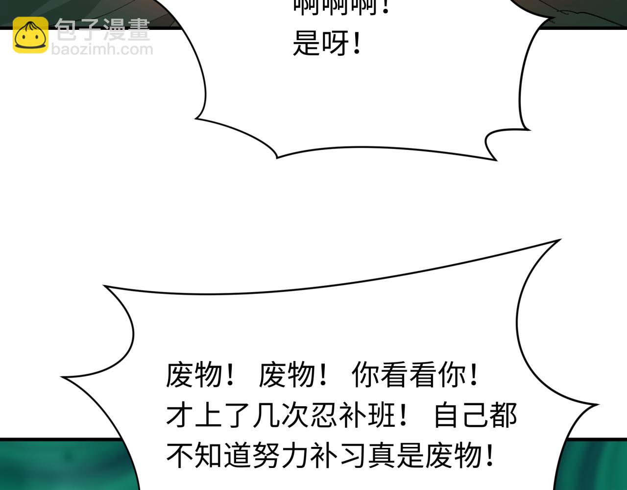 🍛全球诡异时代 第467话 扶桑篇-特忍补习班！ 第29页