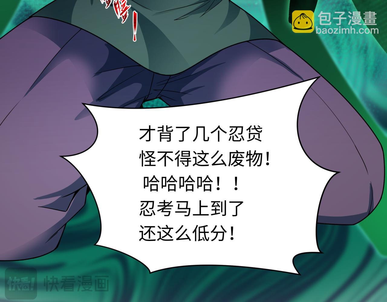 🍛全球诡异时代 第467话 扶桑篇-特忍补习班！ 第32页