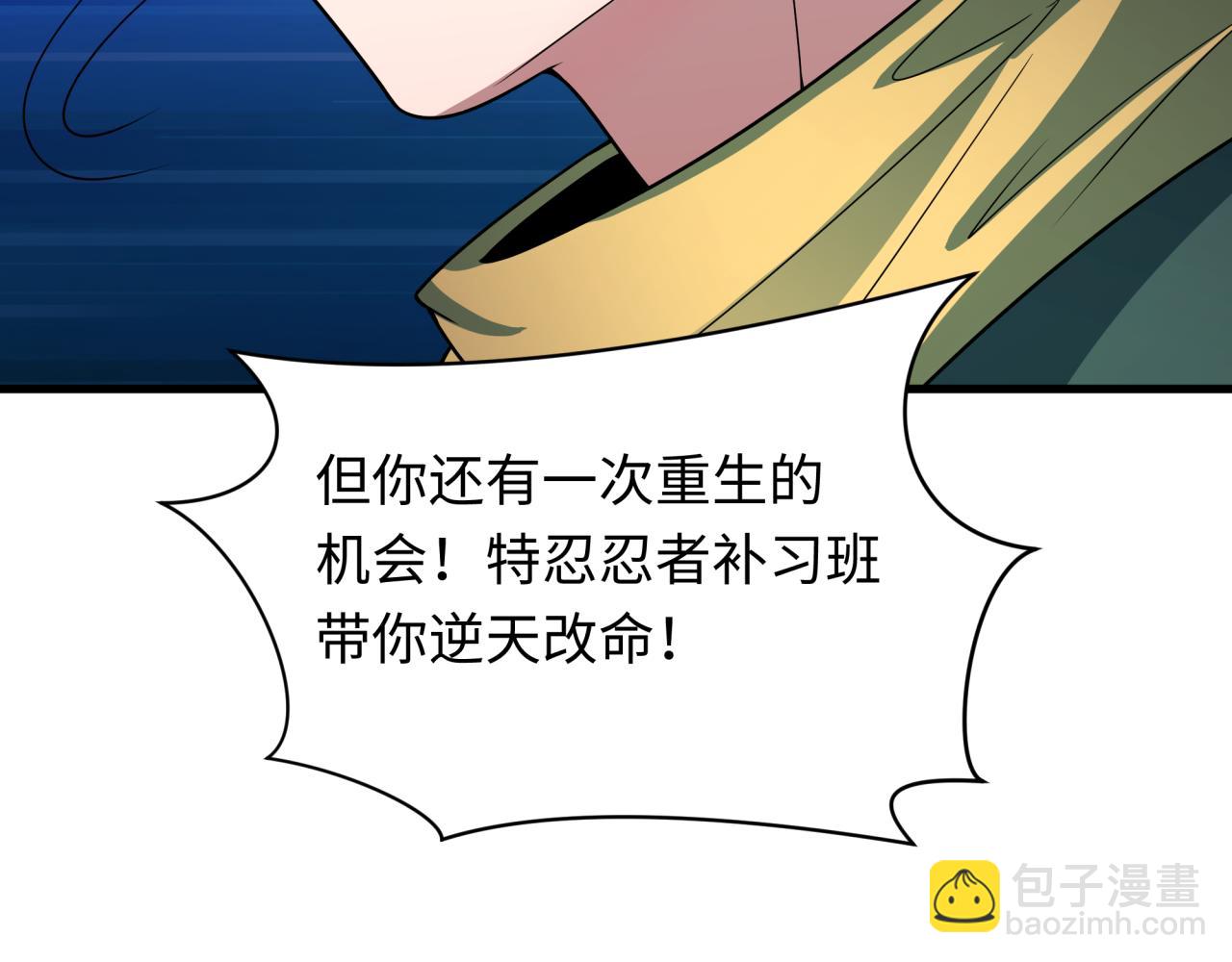 🍛全球诡异时代 第467话 扶桑篇-特忍补习班！ 第35页