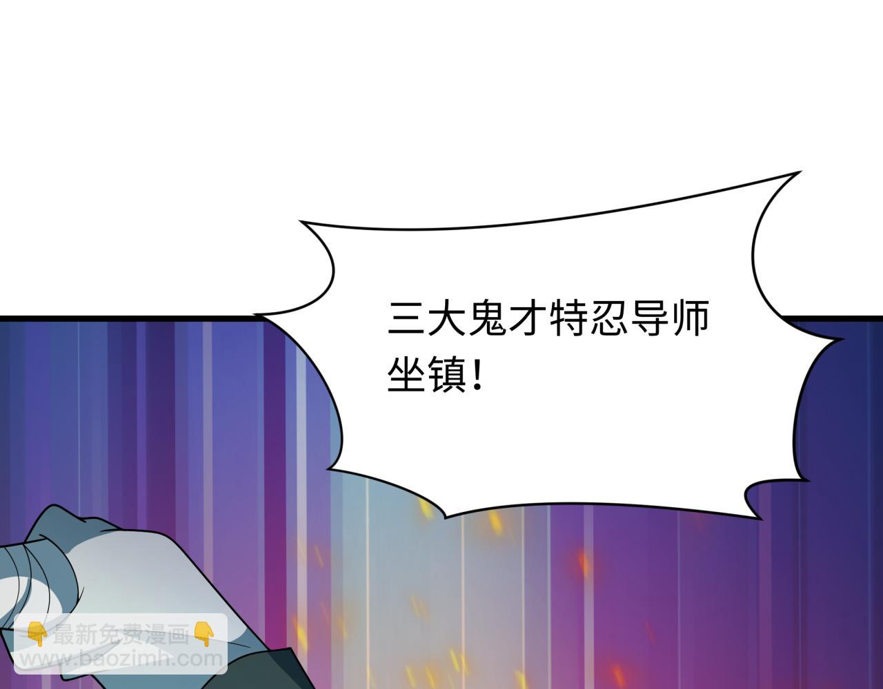 🍛全球诡异时代 第467话 扶桑篇-特忍补习班！ 第36页