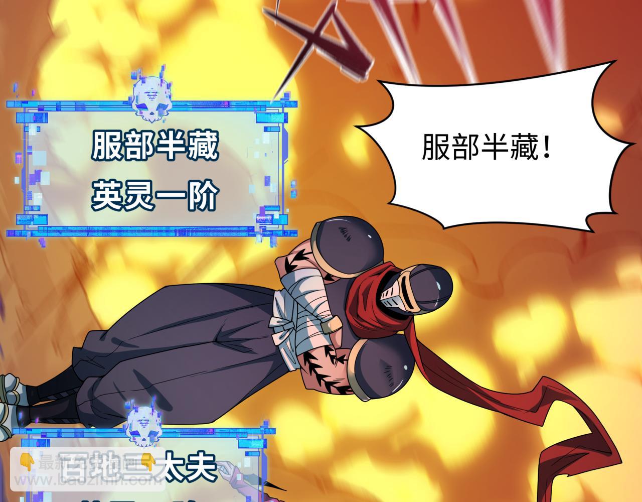 🍛全球诡异时代 第467话 扶桑篇-特忍补习班！ 第38页