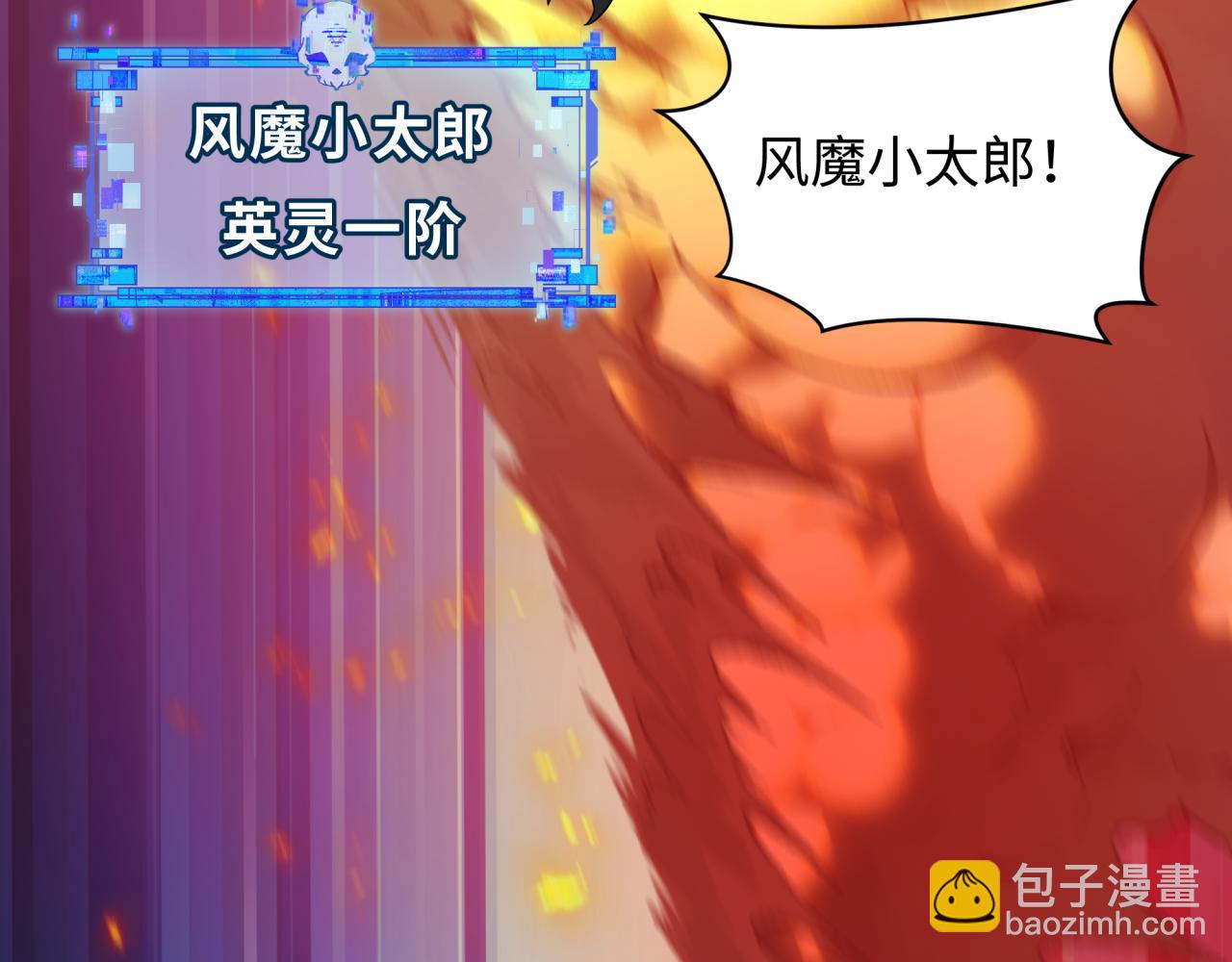 🍛全球诡异时代 第467话 扶桑篇-特忍补习班！ 第40页
