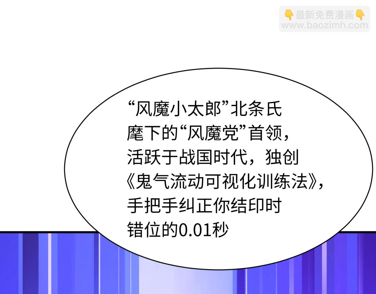 🍛全球诡异时代 第467话 扶桑篇-特忍补习班！ 第42页