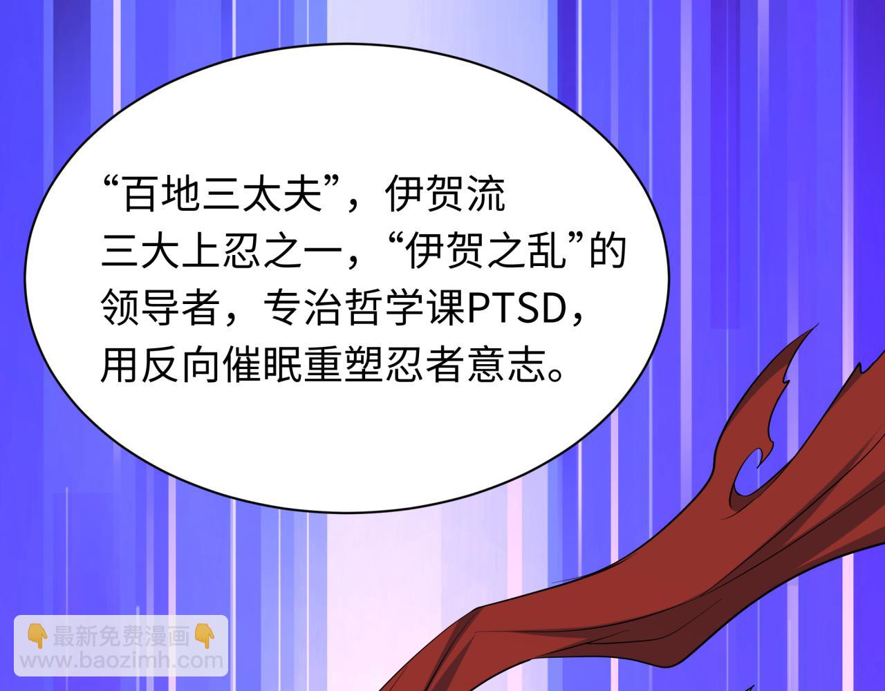 🍛全球诡异时代 第467话 扶桑篇-特忍补习班！ 第43页