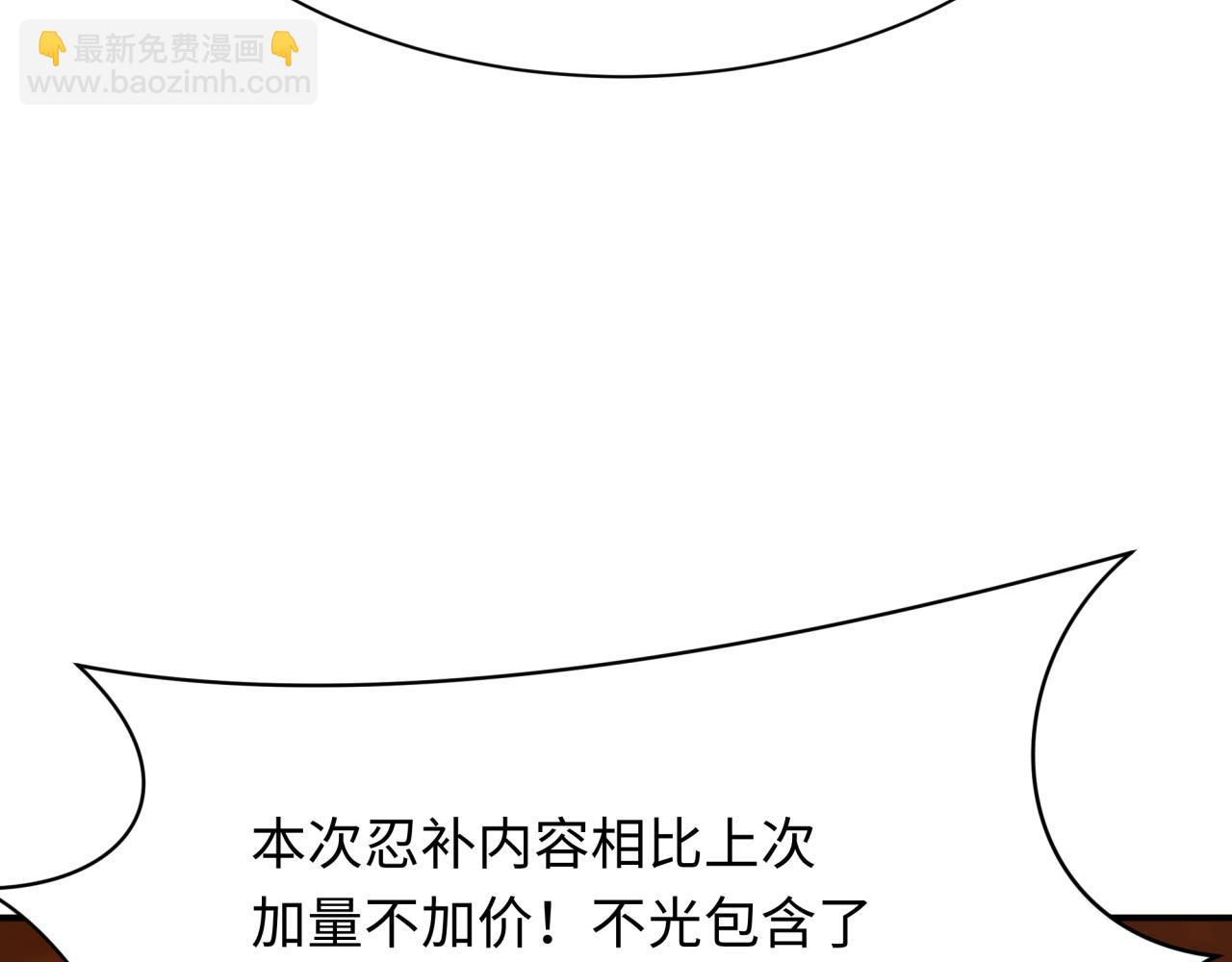 🍛全球诡异时代 第467话 扶桑篇-特忍补习班！ 第47页