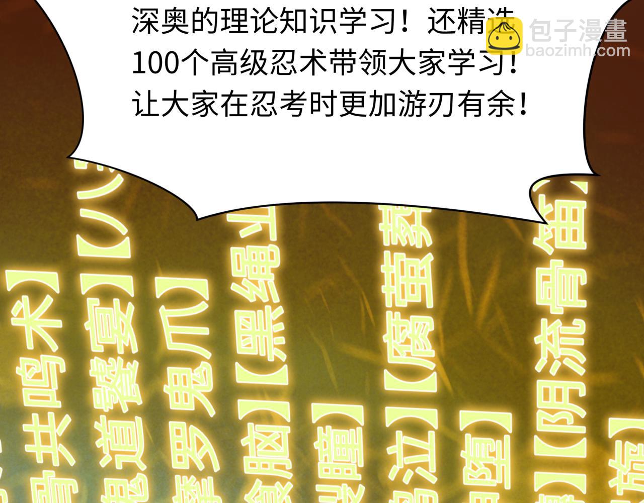 🍛全球诡异时代 第467话 扶桑篇-特忍补习班！ 第48页