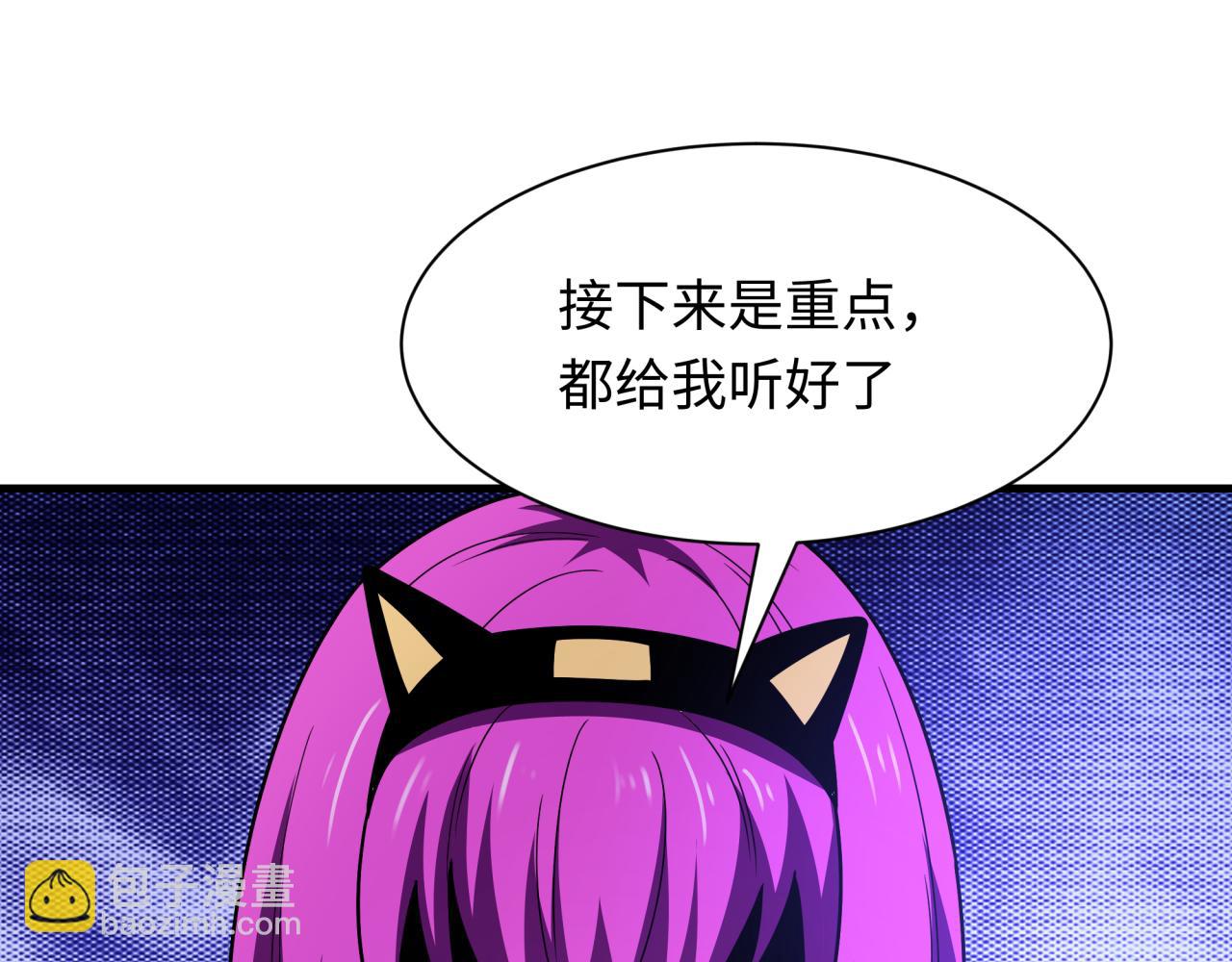 🍛全球诡异时代 第467话 扶桑篇-特忍补习班！ 第6页