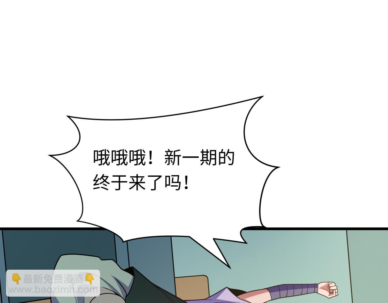🍛全球诡异时代 第467话 扶桑篇-特忍补习班！ 第8页