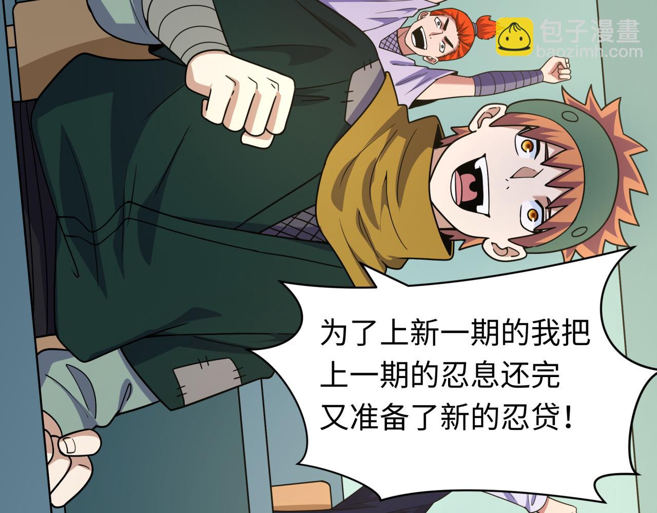 🍛全球诡异时代 第467话 扶桑篇-特忍补习班！ 第9页