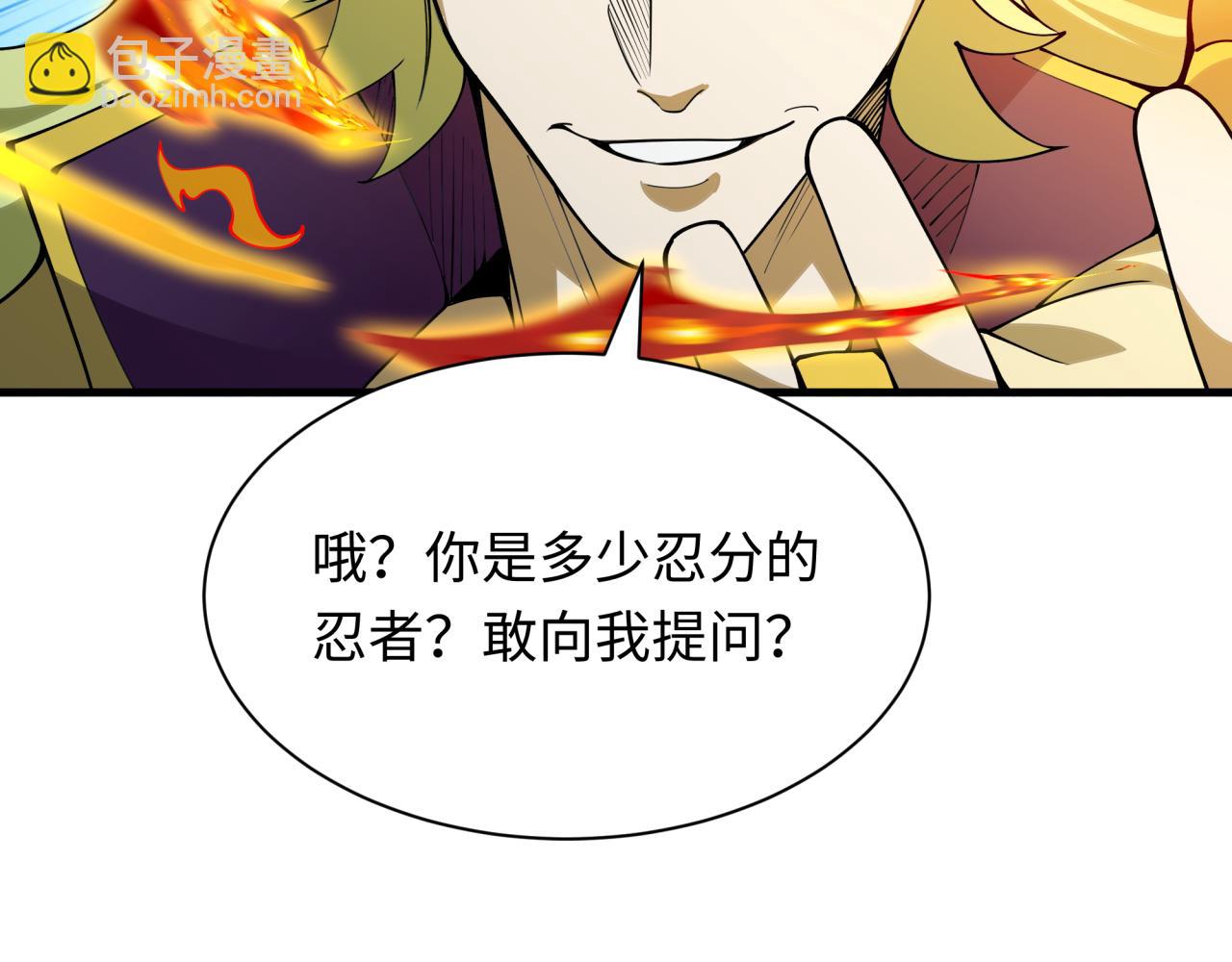 🍛全球诡异时代 第469话 扶桑篇-抵押灵魂！ 第11页