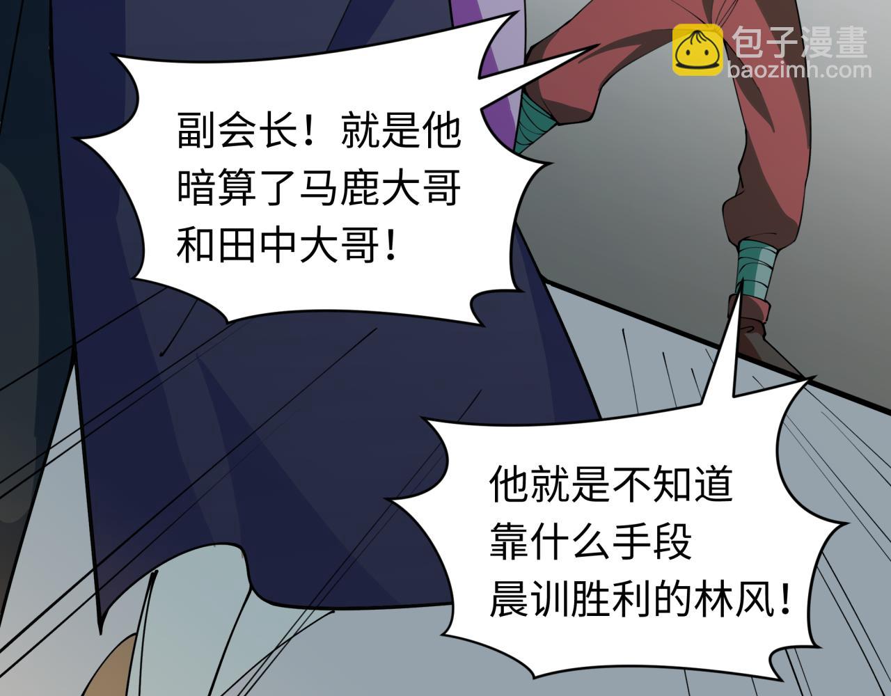 🍛全球诡异时代 第469话 扶桑篇-抵押灵魂！ 第15页