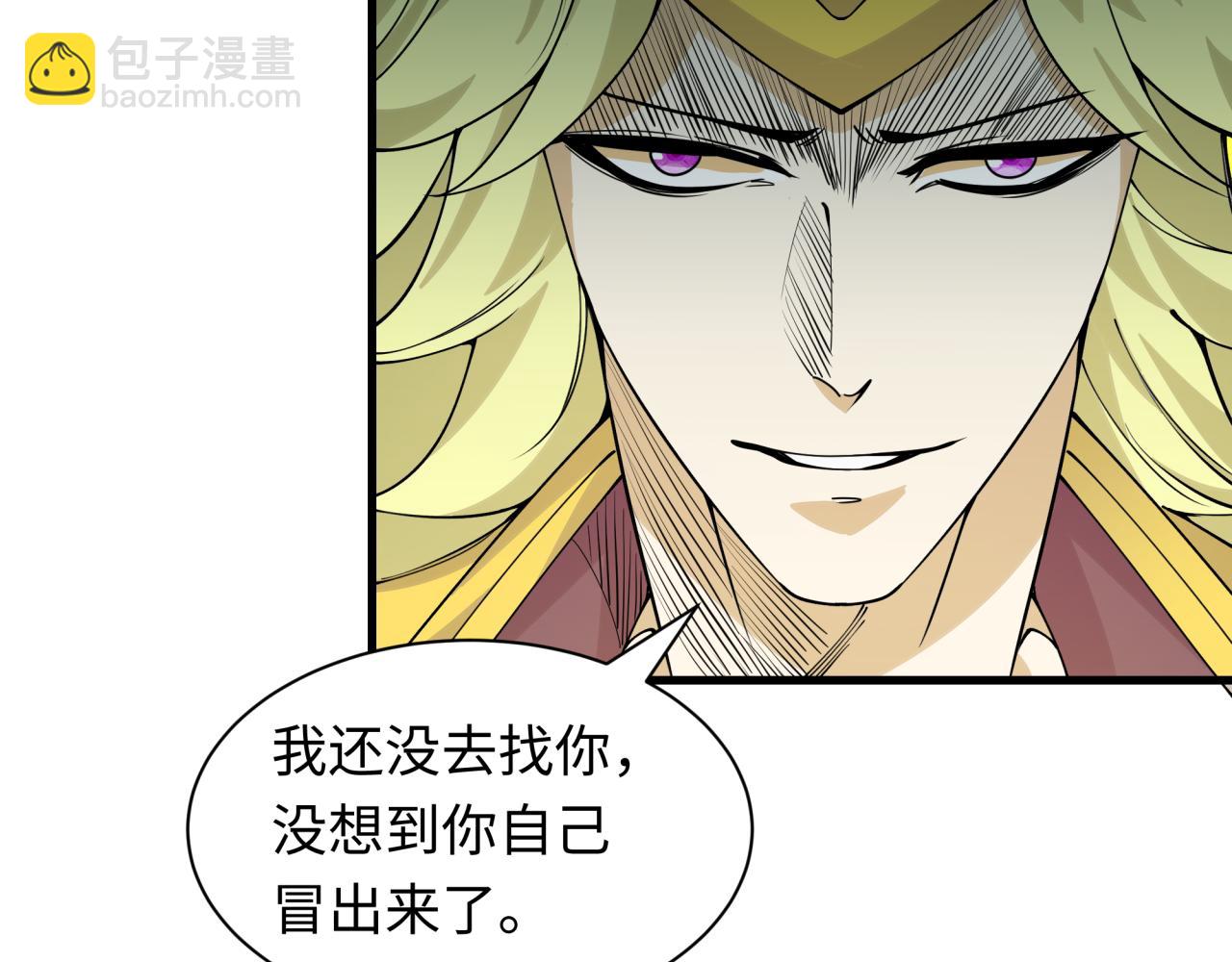 🍛全球诡异时代 第469话 扶桑篇-抵押灵魂！ 第17页