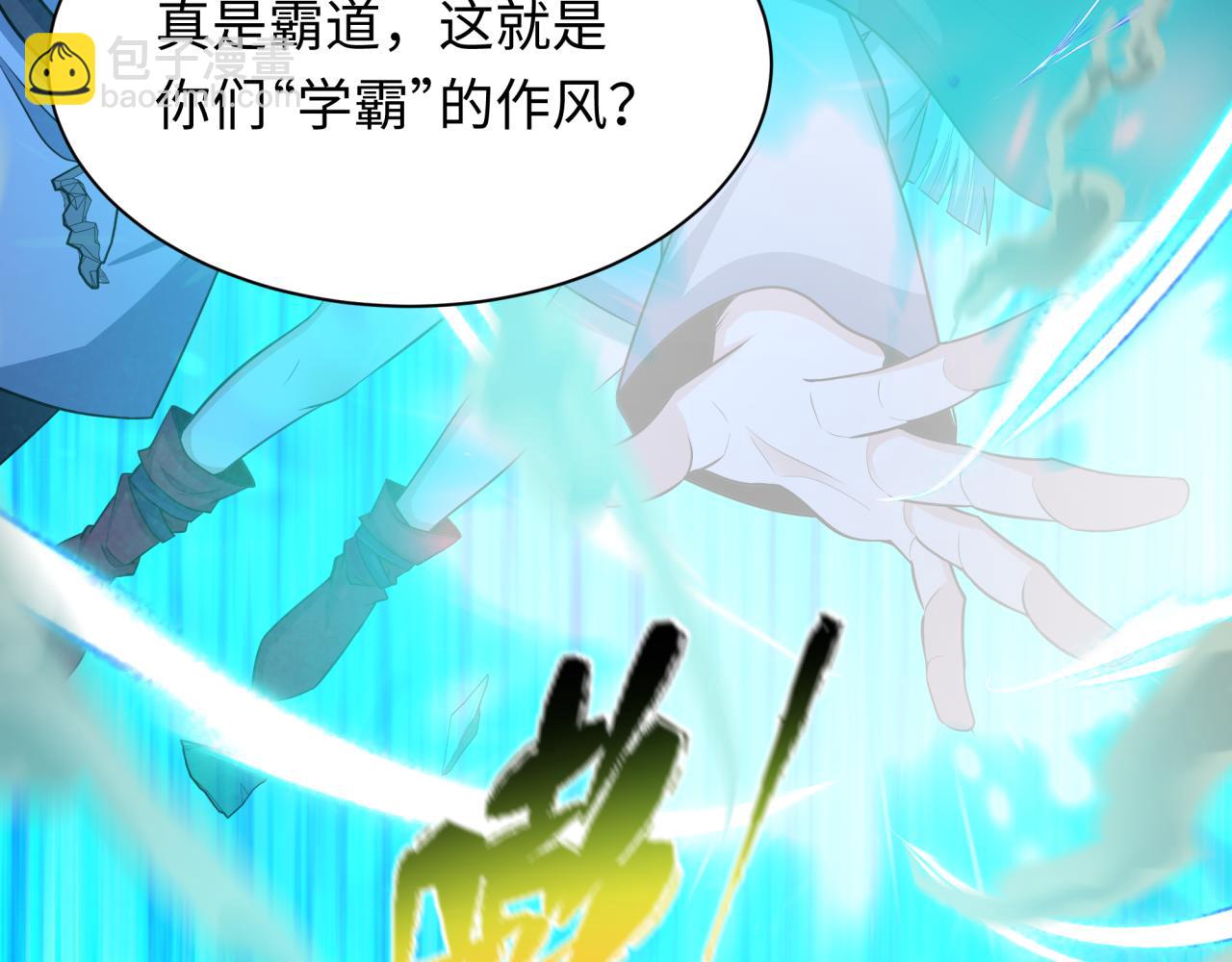 🍛全球诡异时代 第469话 扶桑篇-抵押灵魂！ 第31页