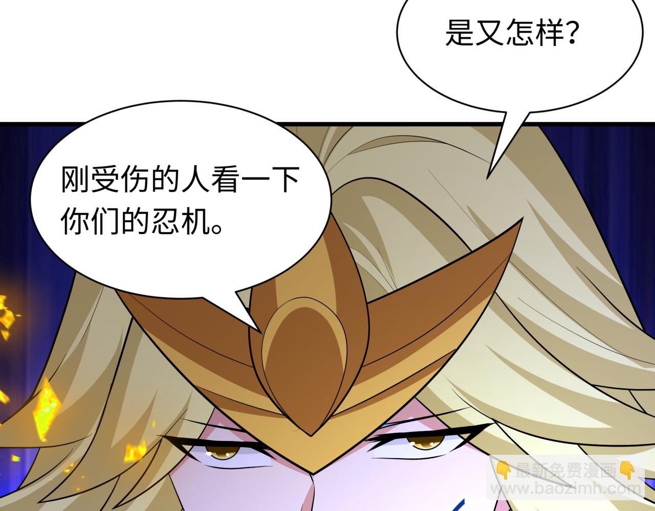 🍛全球诡异时代 第469话 扶桑篇-抵押灵魂！ 第33页