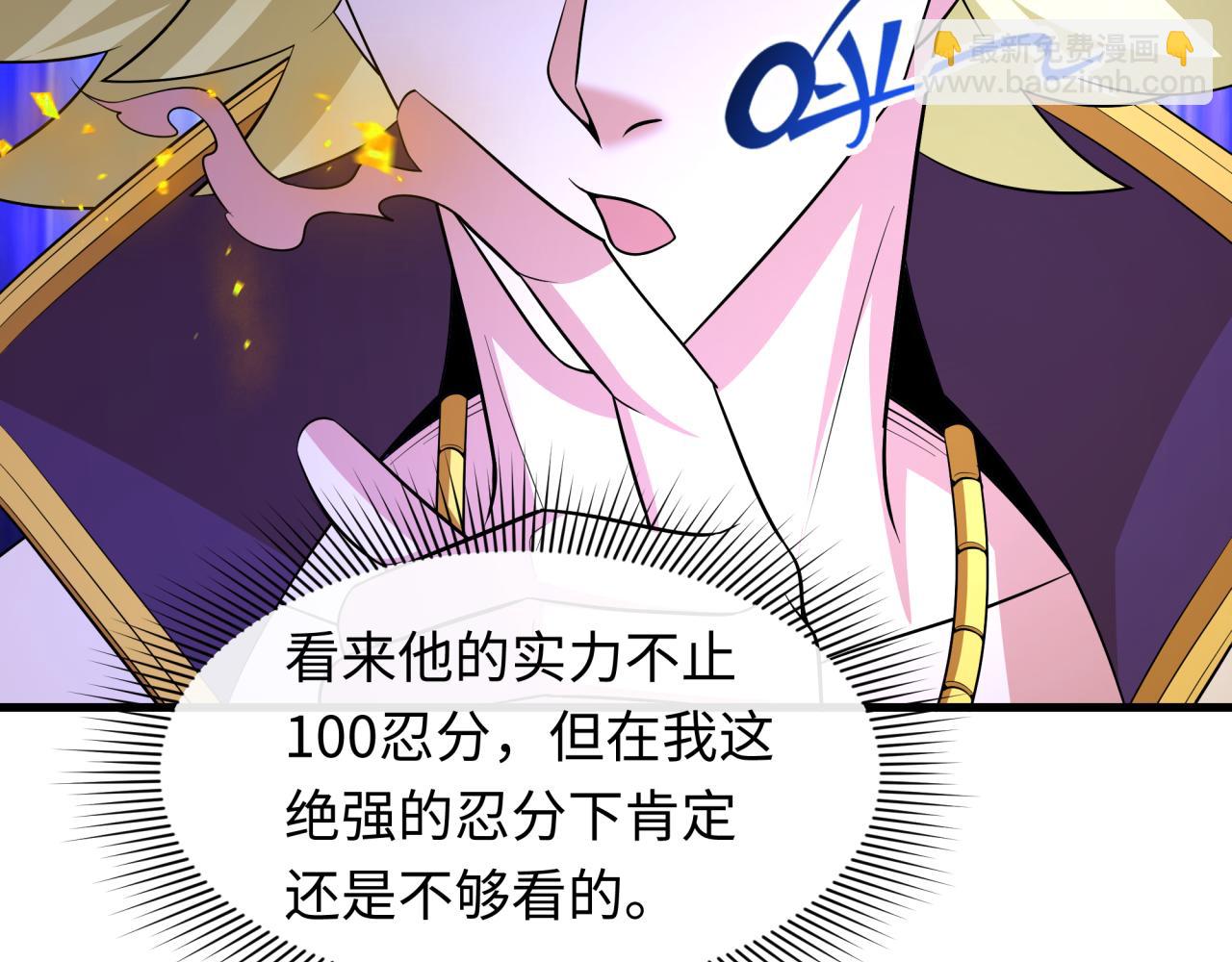 🍛全球诡异时代 第469话 扶桑篇-抵押灵魂！ 第34页