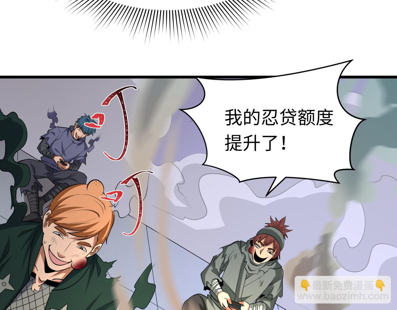 🍛全球诡异时代 第469话 扶桑篇-抵押灵魂！ 第35页