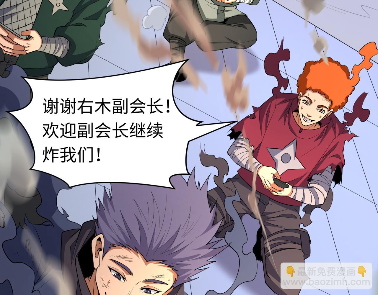 🍛全球诡异时代 第469话 扶桑篇-抵押灵魂！ 第36页