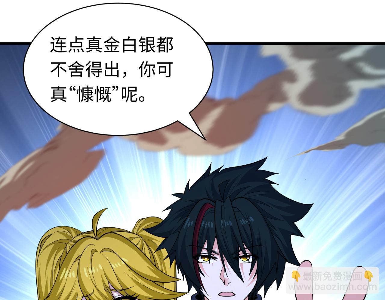 🍛全球诡异时代 第469话 扶桑篇-抵押灵魂！ 第39页