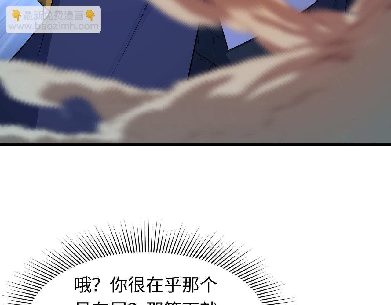 🍛全球诡异时代 第469话 扶桑篇-抵押灵魂！ 第41页