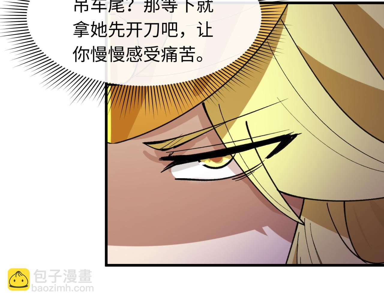 🍛全球诡异时代 第469话 扶桑篇-抵押灵魂！ 第42页