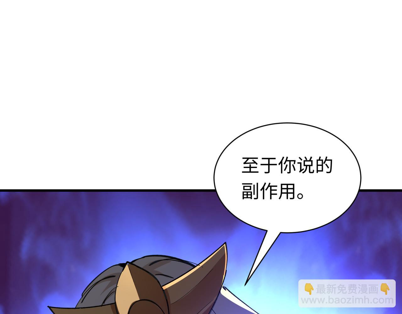 🍛全球诡异时代 第469话 扶桑篇-抵押灵魂！ 第44页