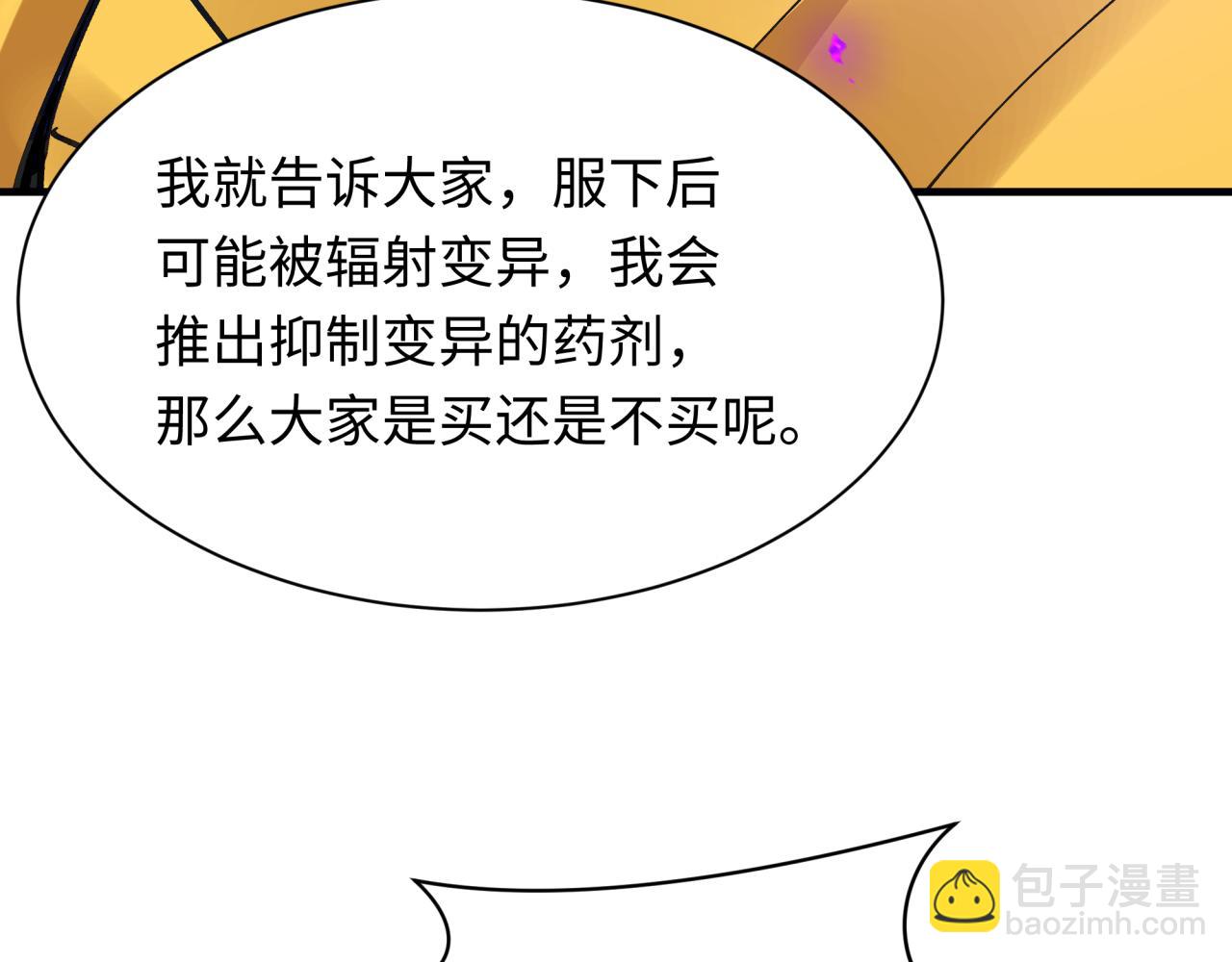 🍛全球诡异时代 第469话 扶桑篇-抵押灵魂！ 第46页