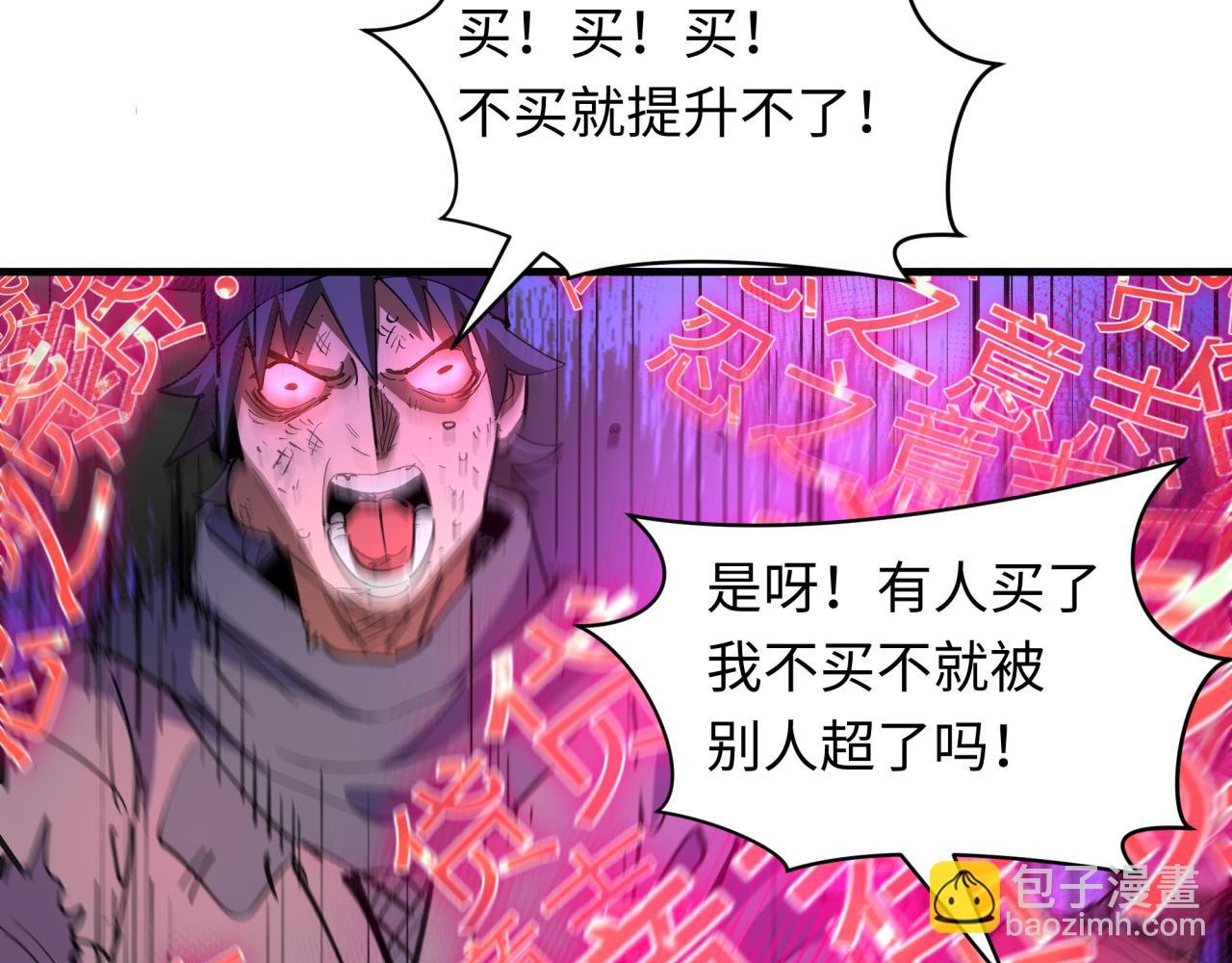 🍛全球诡异时代 第469话 扶桑篇-抵押灵魂！ 第47页