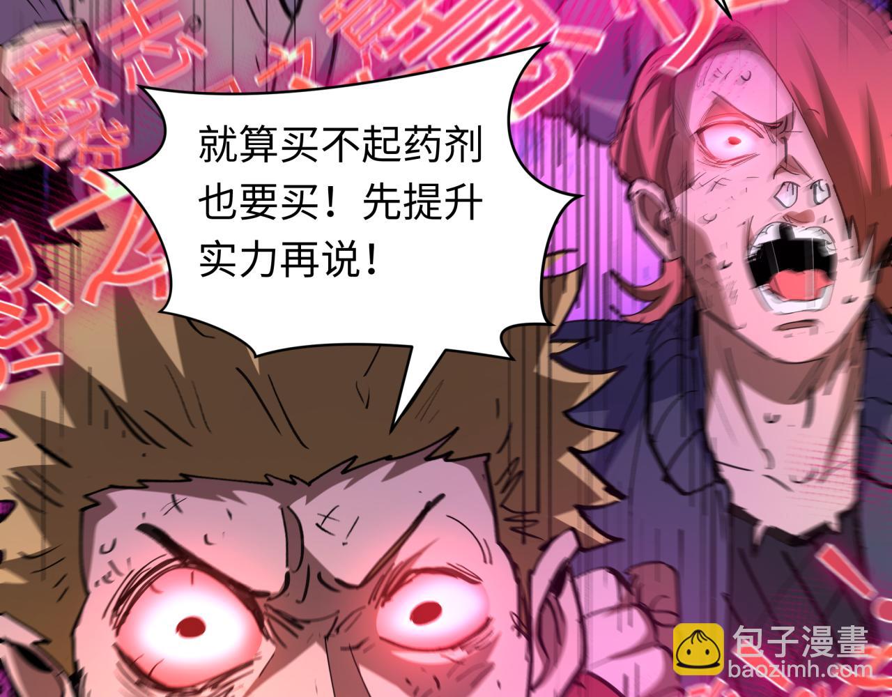 🍛全球诡异时代 第469话 扶桑篇-抵押灵魂！ 第48页