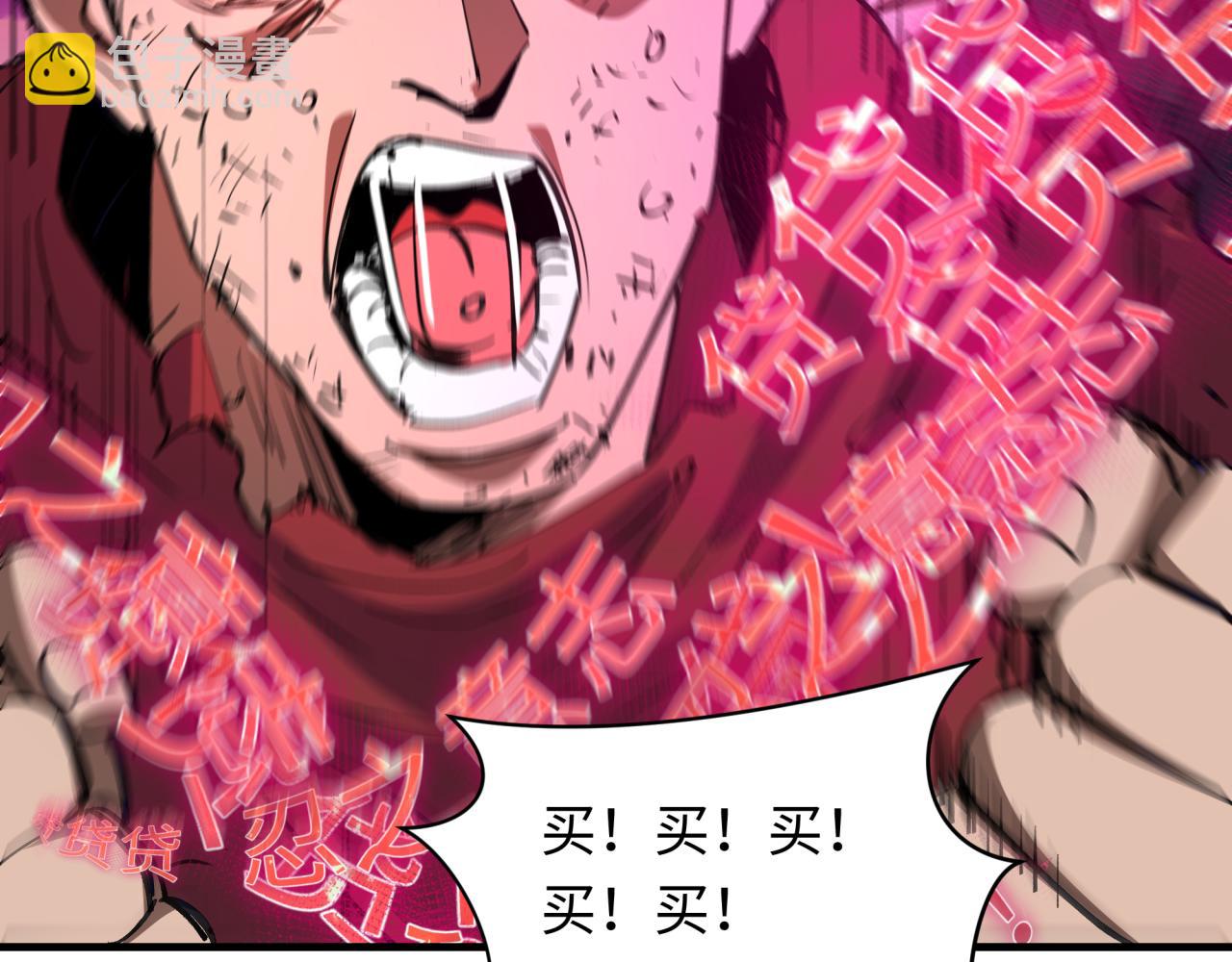 🍛全球诡异时代 第469话 扶桑篇-抵押灵魂！ 第49页