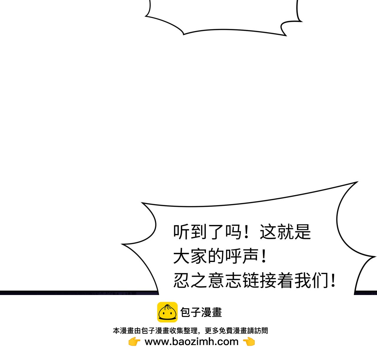🍛全球诡异时代 第469话 扶桑篇-抵押灵魂！ 第50页