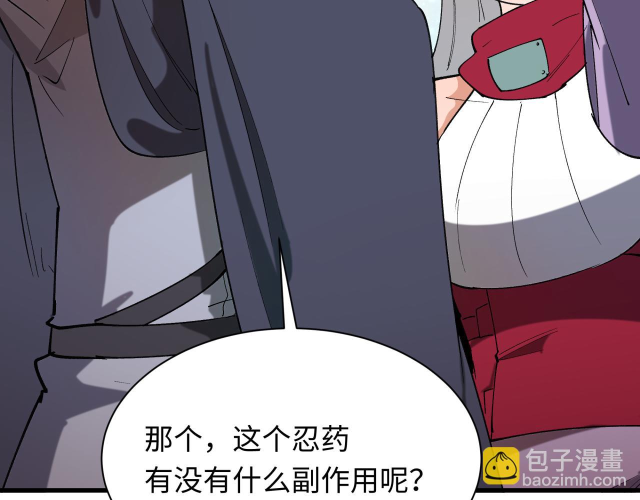 🍛全球诡异时代 第469话 扶桑篇-抵押灵魂！ 第8页