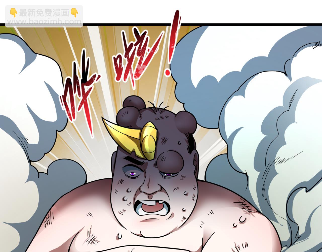 🍛全球诡异时代 第471话 扶桑篇-破防的会长！ 第13页