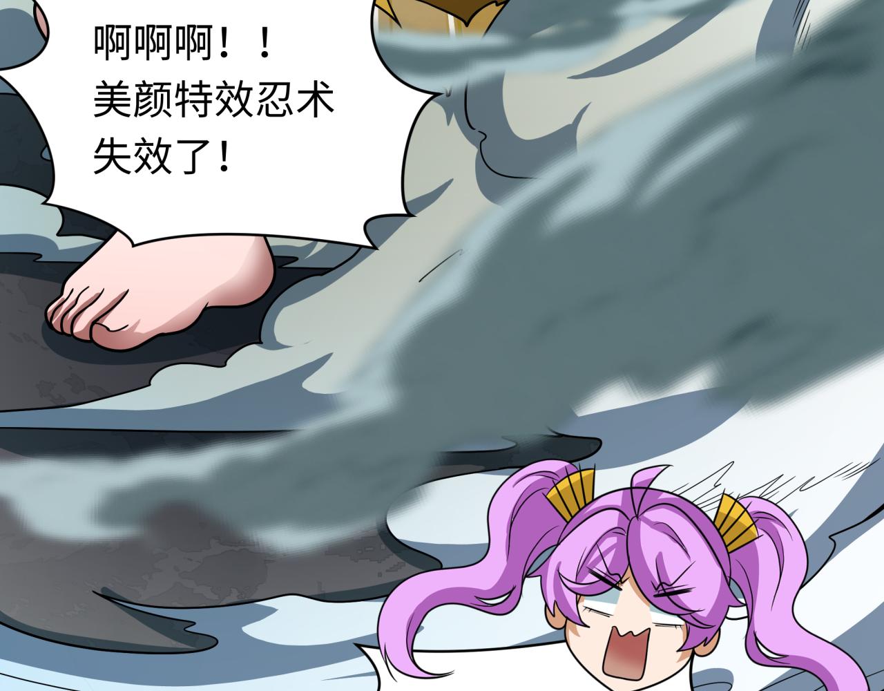 🍛全球诡异时代 第471话 扶桑篇-破防的会长！ 第15页