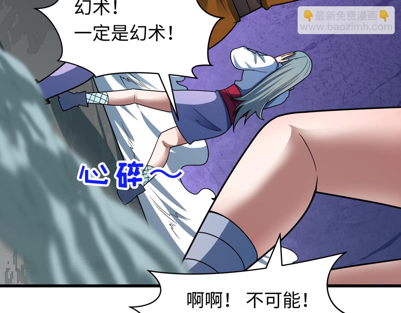 🍛全球诡异时代 第471话 扶桑篇-破防的会长！ 第19页