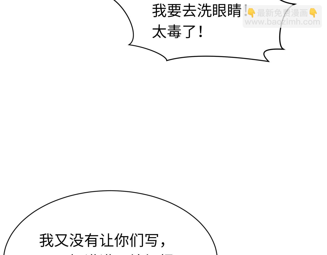 🍛全球诡异时代 第471话 扶桑篇-破防的会长！ 第20页