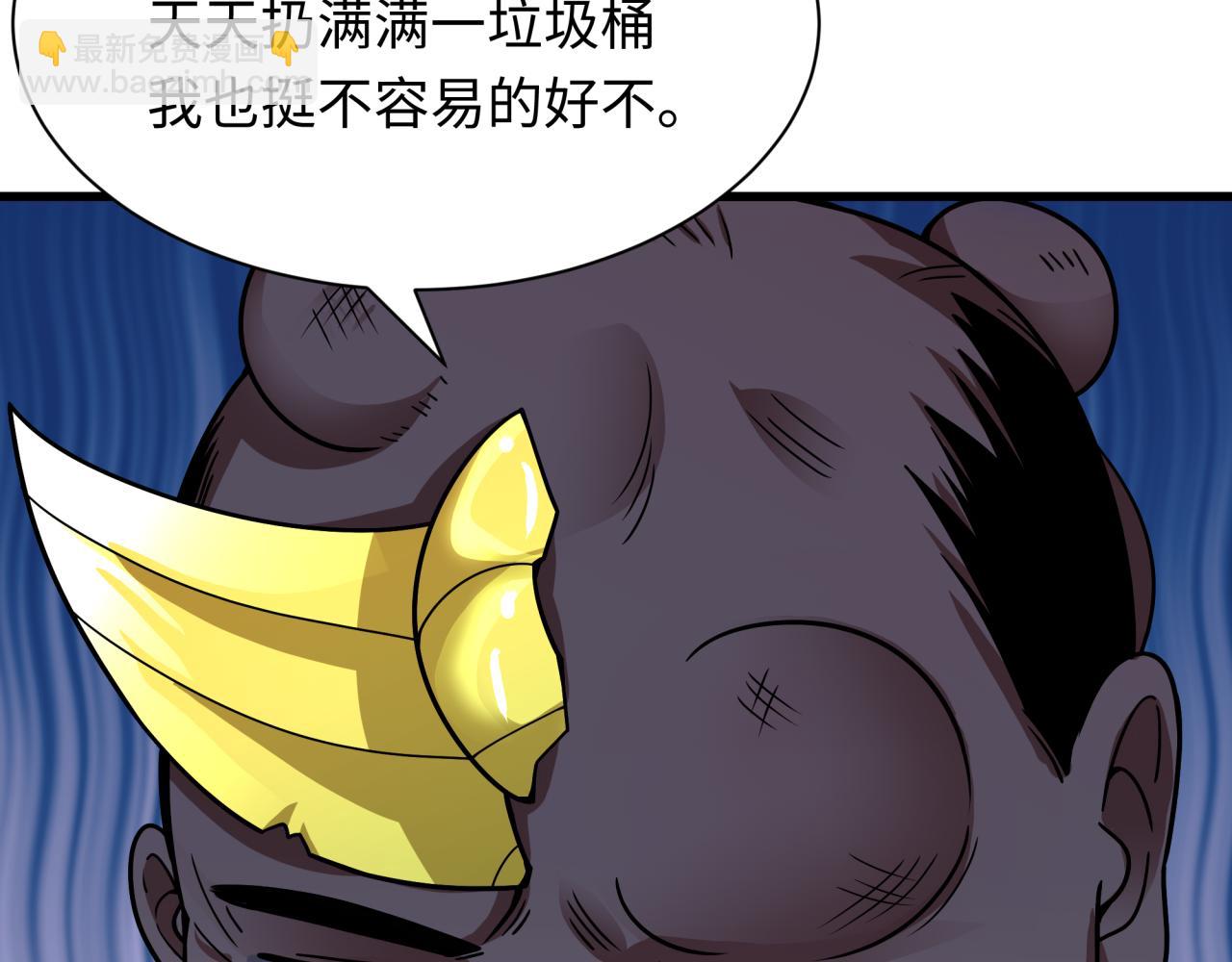 🍛全球诡异时代 第471话 扶桑篇-破防的会长！ 第21页