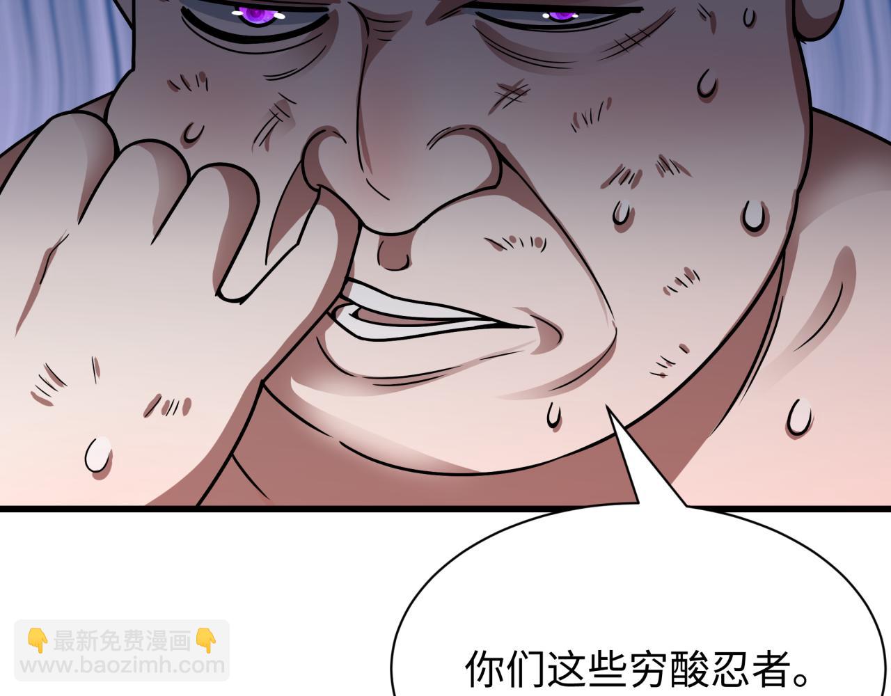 🍛全球诡异时代 第471话 扶桑篇-破防的会长！ 第22页