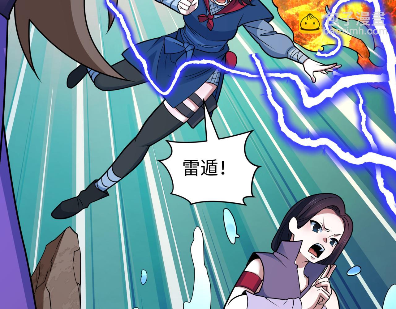 🍛全球诡异时代 第471话 扶桑篇-破防的会长！ 第31页