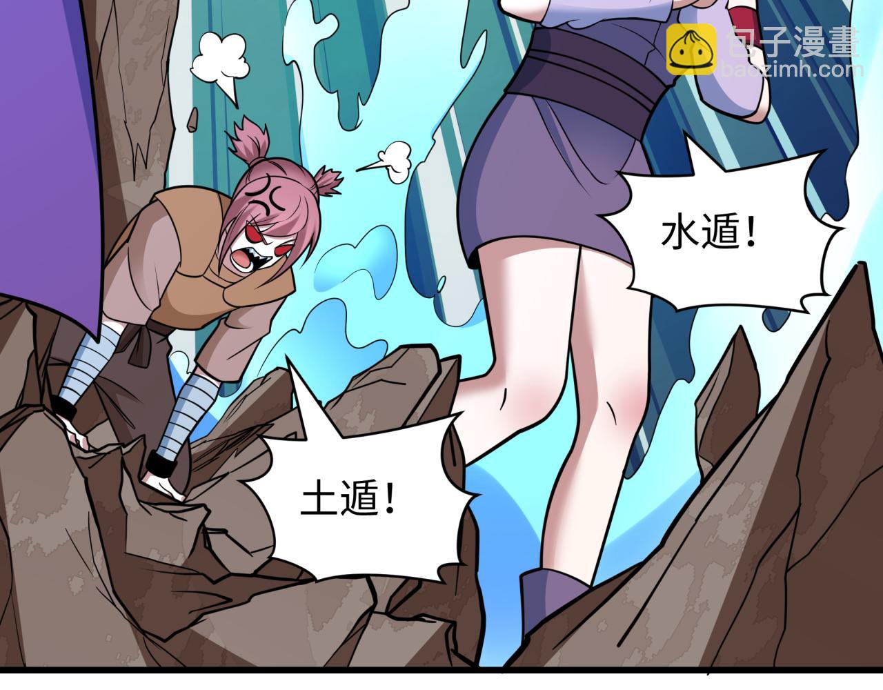 🍛全球诡异时代 第471话 扶桑篇-破防的会长！ 第32页