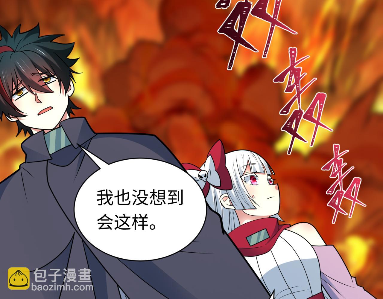 🍛全球诡异时代 第471话 扶桑篇-破防的会长！ 第34页