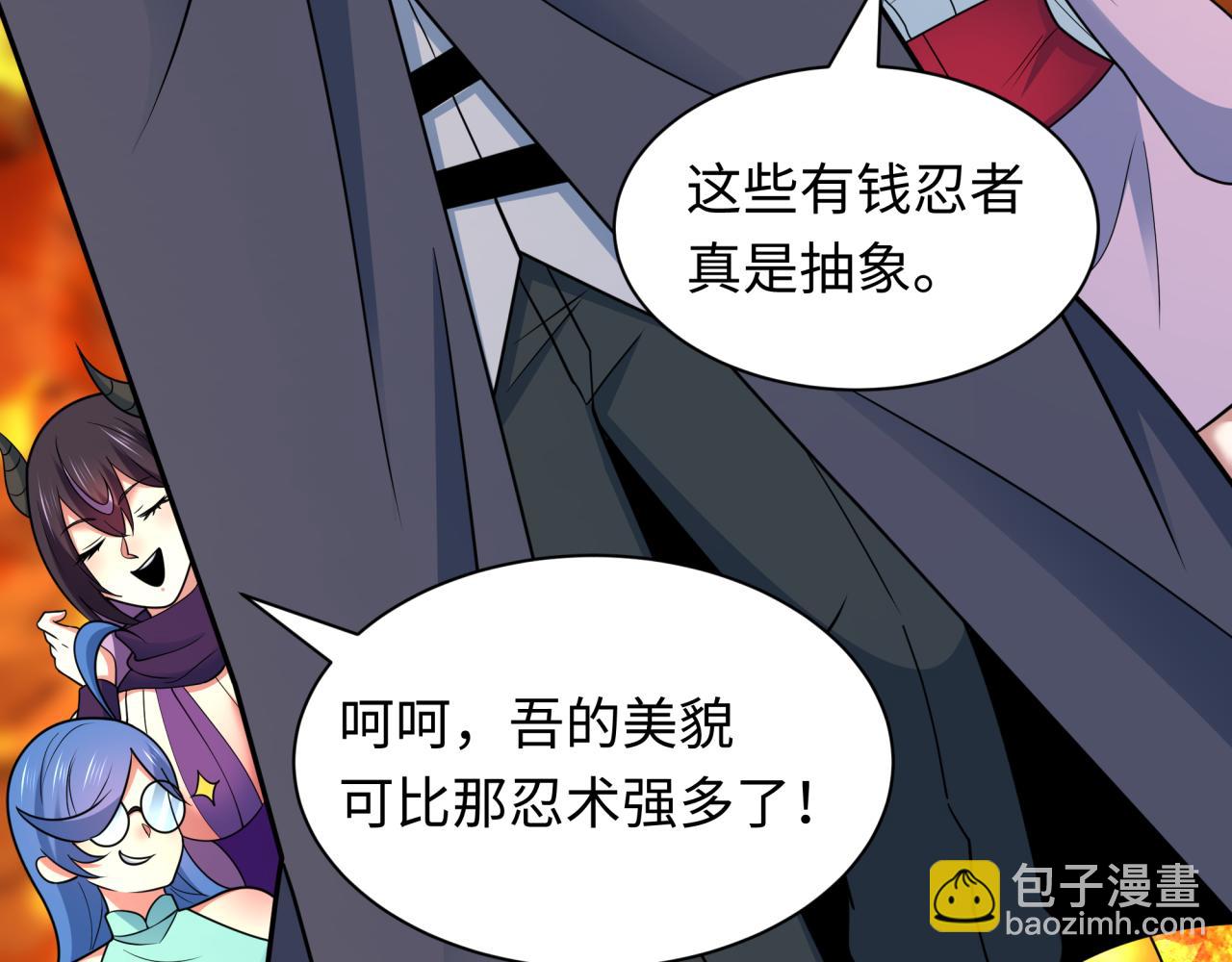 🍛全球诡异时代 第471话 扶桑篇-破防的会长！ 第35页
