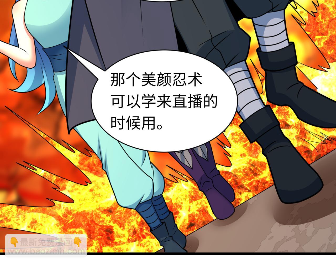 🍛全球诡异时代 第471话 扶桑篇-破防的会长！ 第36页