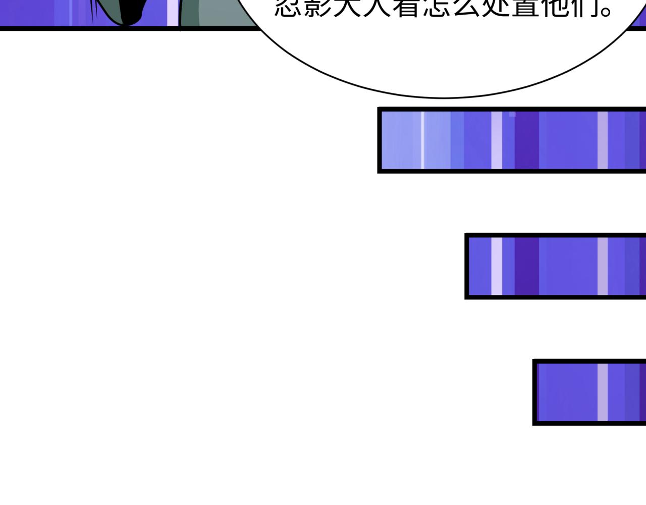 🍛全球诡异时代 第471话 扶桑篇-破防的会长！ 第42页