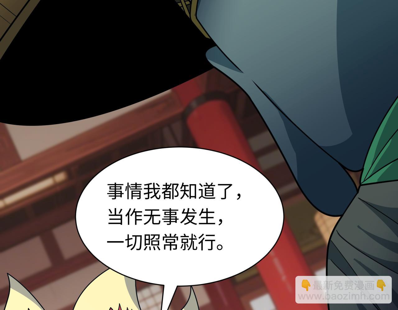 🍛全球诡异时代 第471话 扶桑篇-破防的会长！ 第47页