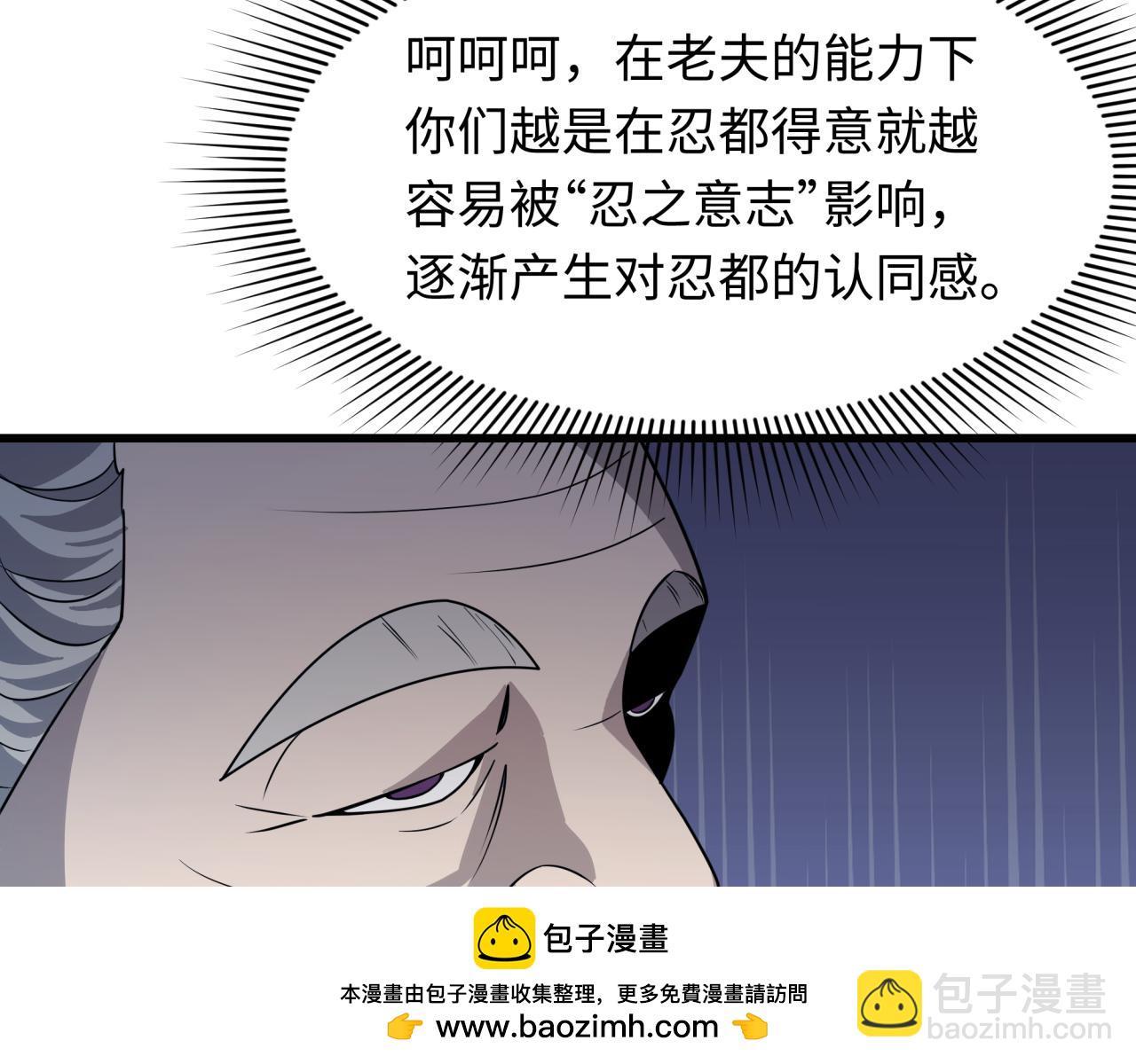 🍛全球诡异时代 第471话 扶桑篇-破防的会长！ 第50页