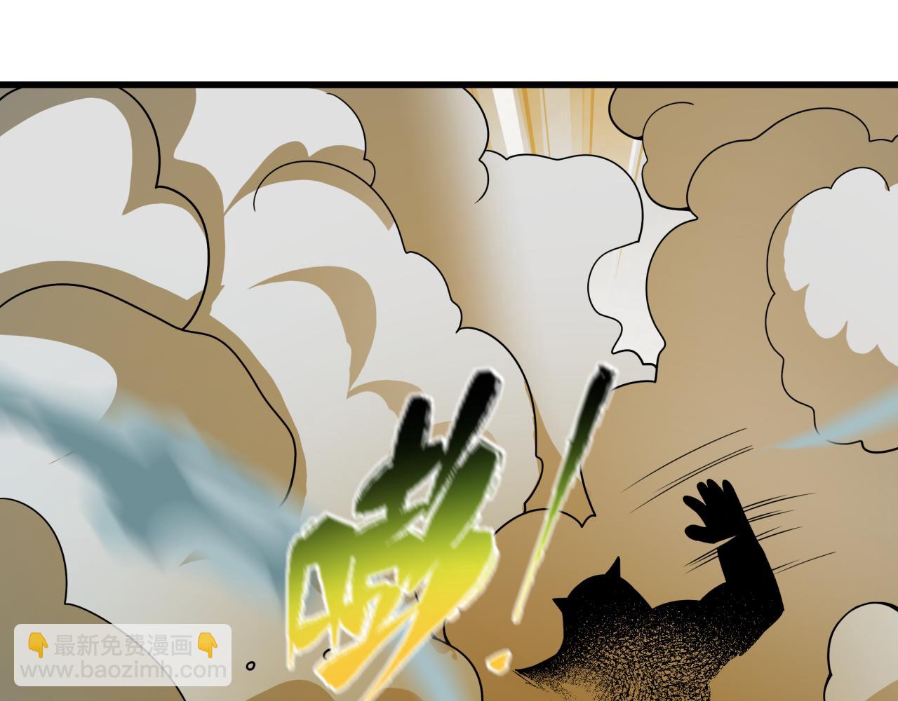 🍛全球诡异时代 第471话 扶桑篇-破防的会长！ 第9页