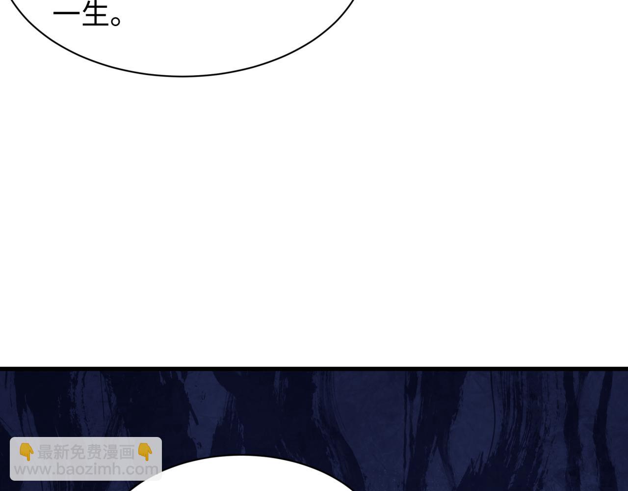 🍛全球诡异时代 第473话 扶桑篇-德川家德真身的猜测！ 第12页