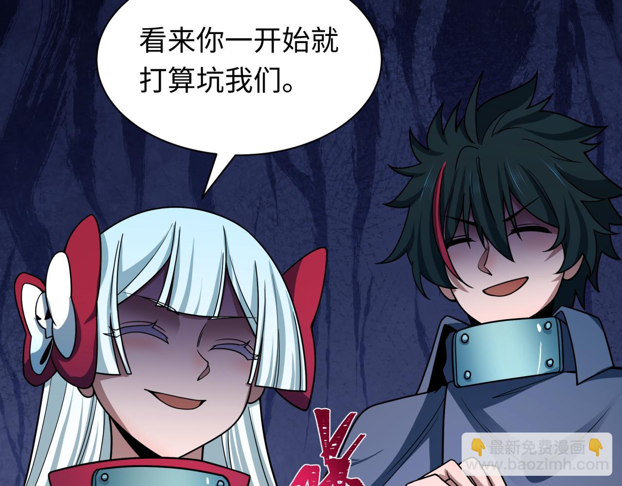 🍛全球诡异时代 第473话 扶桑篇-德川家德真身的猜测！ 第13页