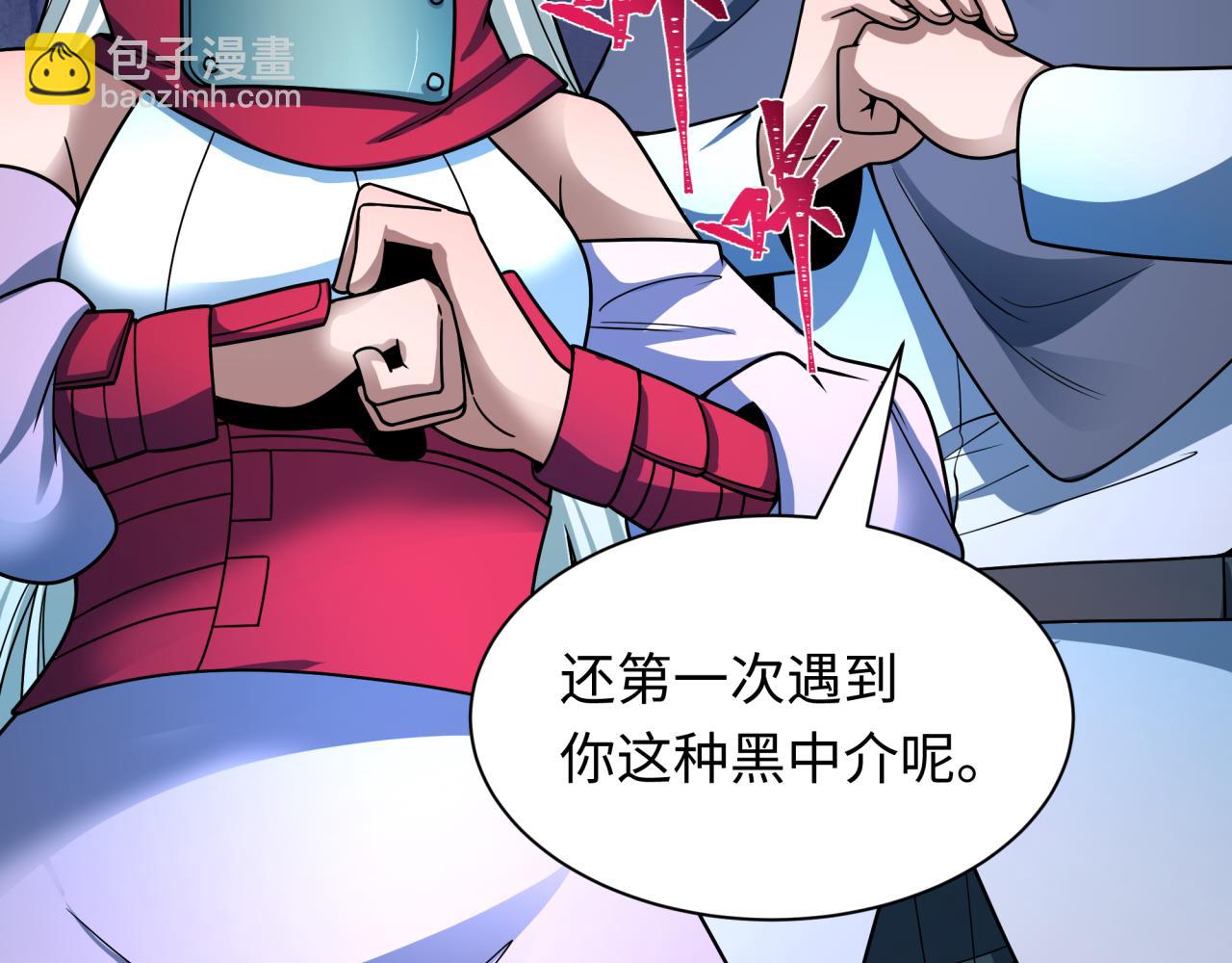 🍛全球诡异时代 第473话 扶桑篇-德川家德真身的猜测！ 第14页