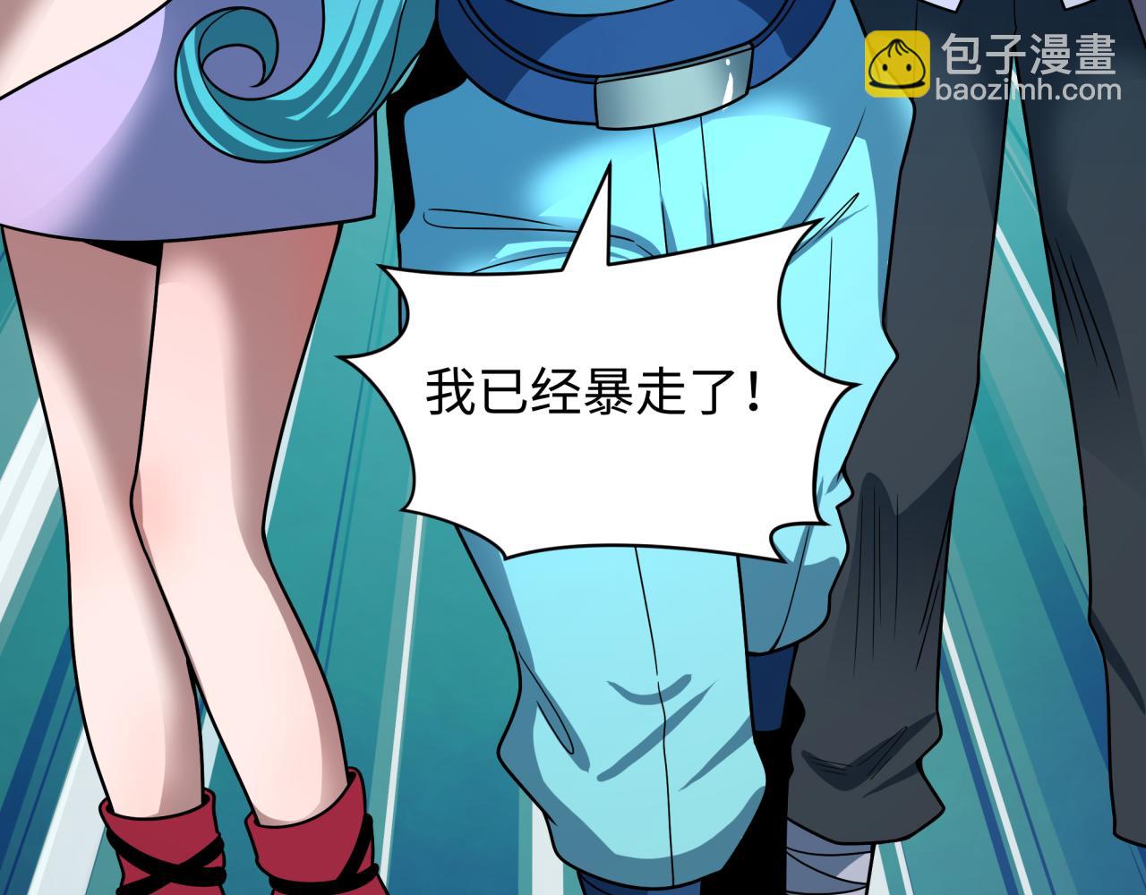 🍛全球诡异时代 第473话 扶桑篇-德川家德真身的猜测！ 第18页